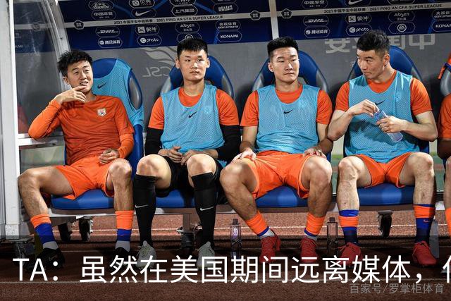 TA：虽然在美国期间远离媒体，但梅西很关心MLS希望联赛发展壮大